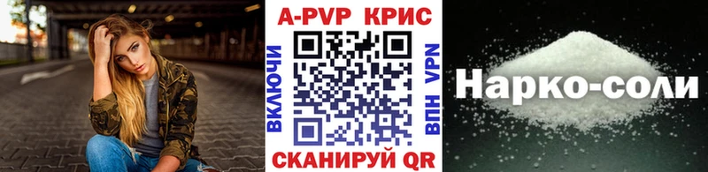 А ПВП Соль  мега маркетплейс  Верея 