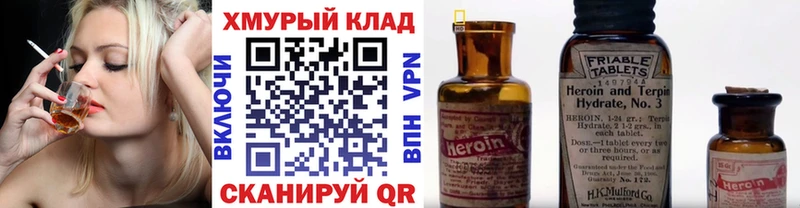 ГЕРОИН Heroin Верея
